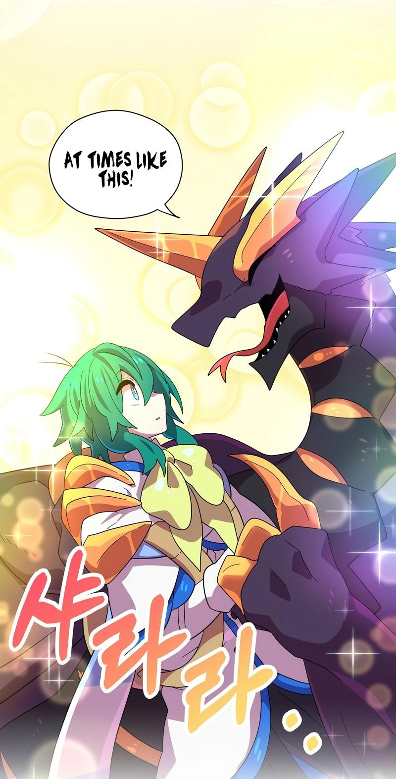 Asterisk: The Dragon Walking on the Milky Way Chapter 17 page 7 - 
