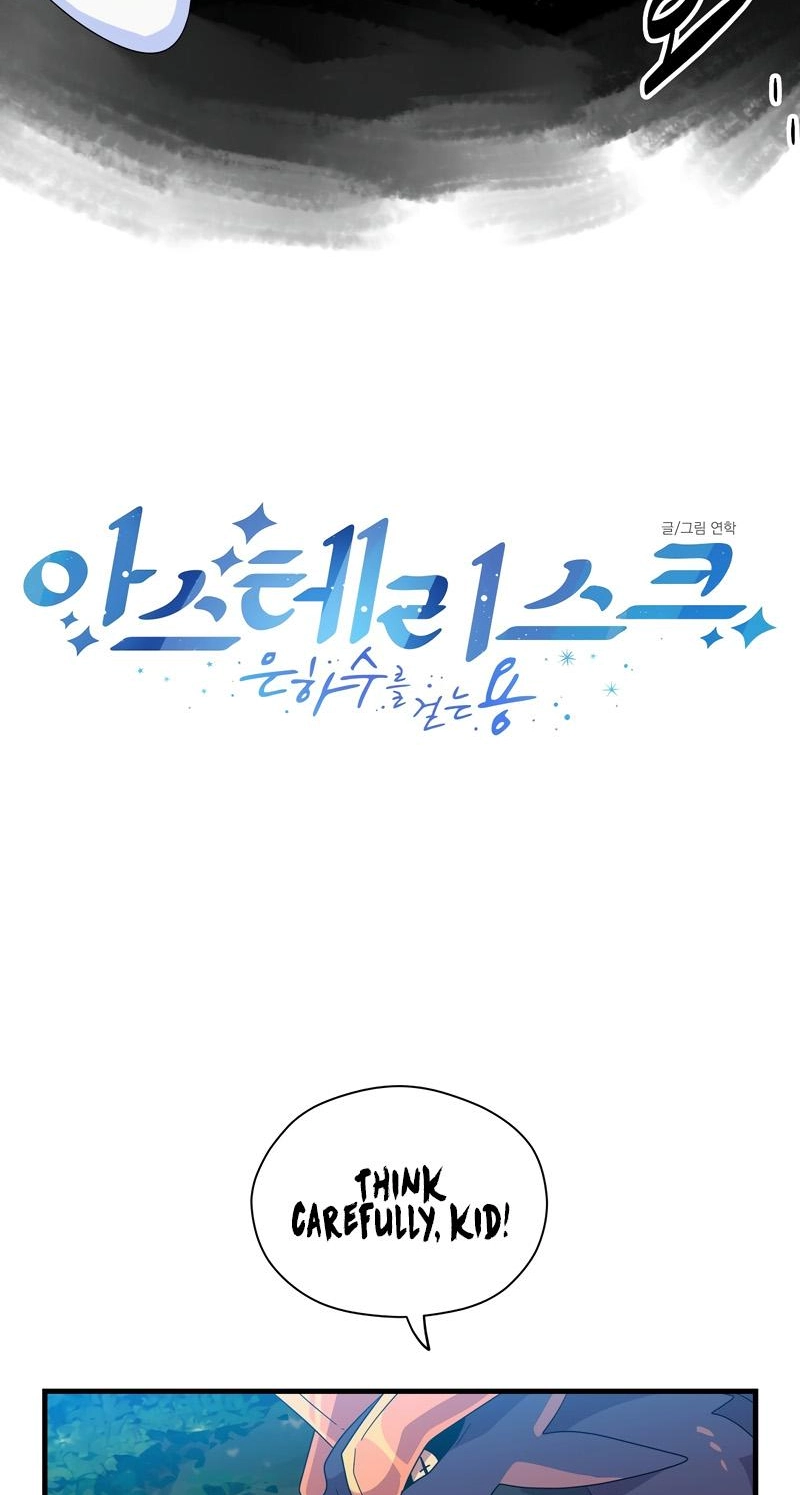 Asterisk: The Dragon Walking on the Milky Way Chapter 18 page 12 - 
