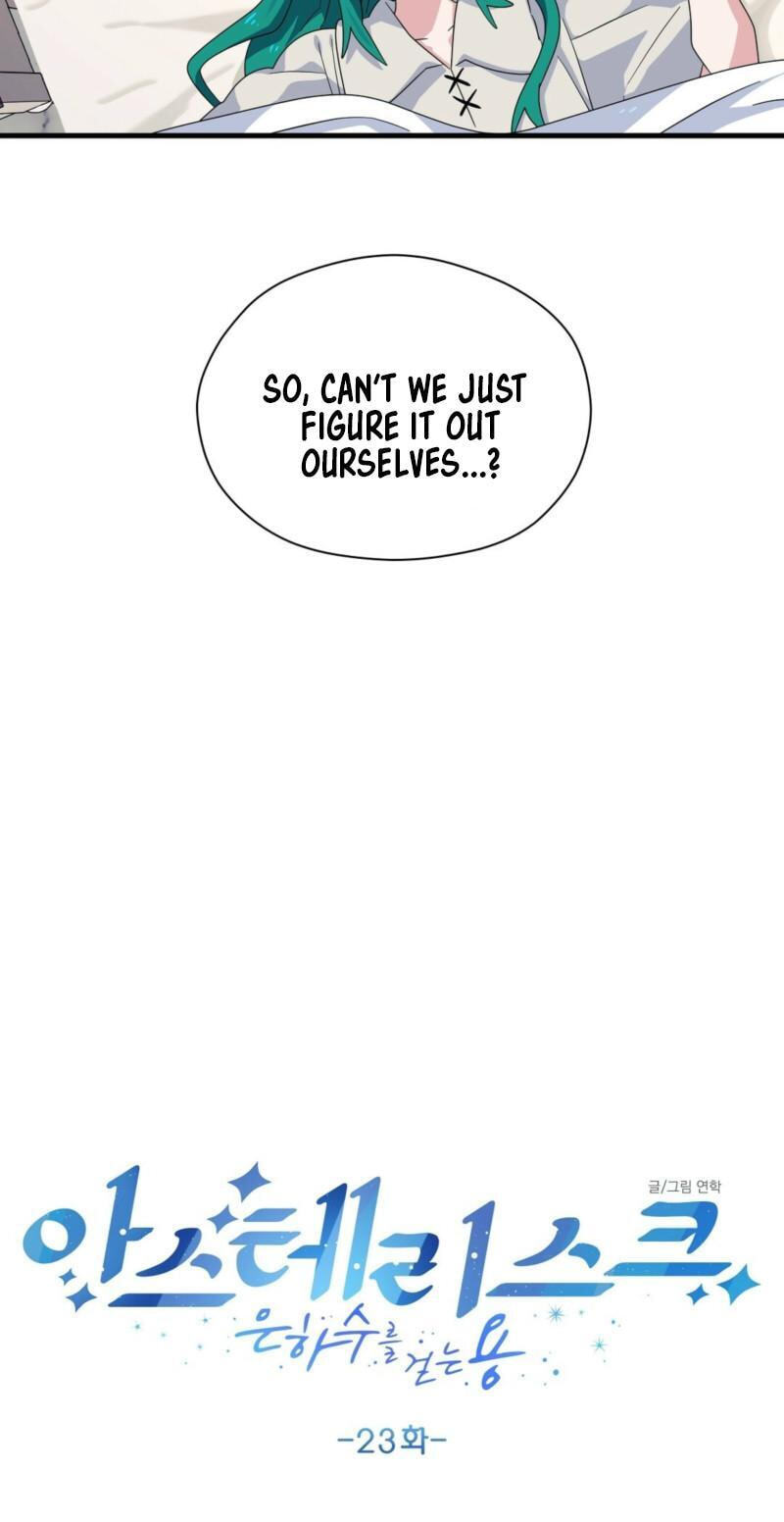 Asterisk: The Dragon Walking on the Milky Way Chapter 23 page 9 - 