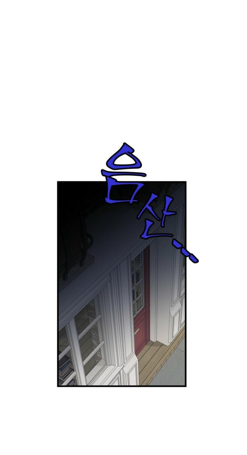 Asterisk: The Dragon Walking on the Milky Way Chapter 23 page 10 - 