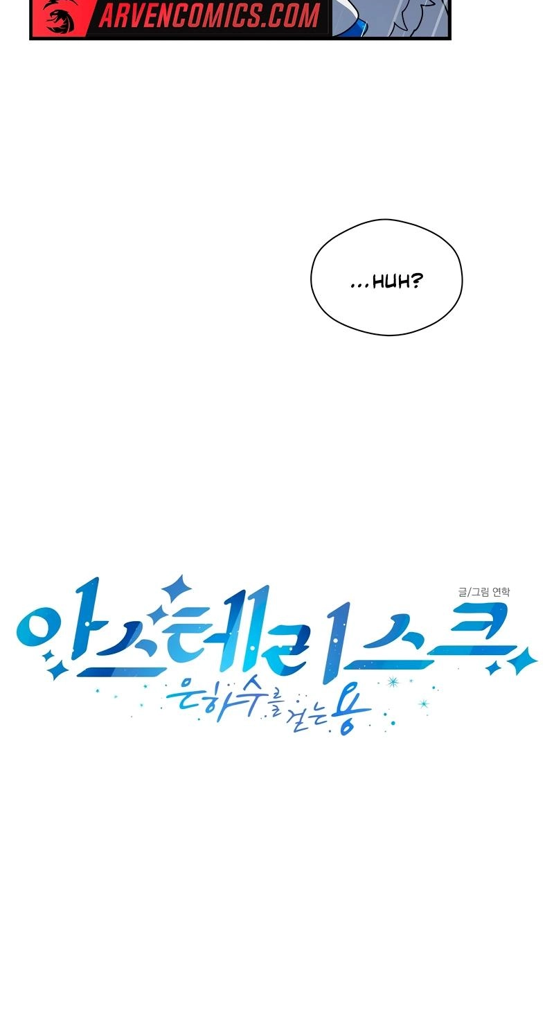 Asterisk: The Dragon Walking on the Milky Way Chapter 6 page 10 - 