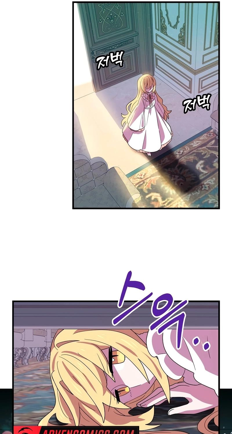 Asterisk: The Dragon Walking on the Milky Way Chapter 8 page 25 - 