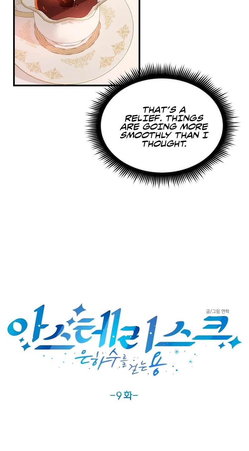 Asterisk: The Dragon Walking on the Milky Way Chapter 9 page 16 - 