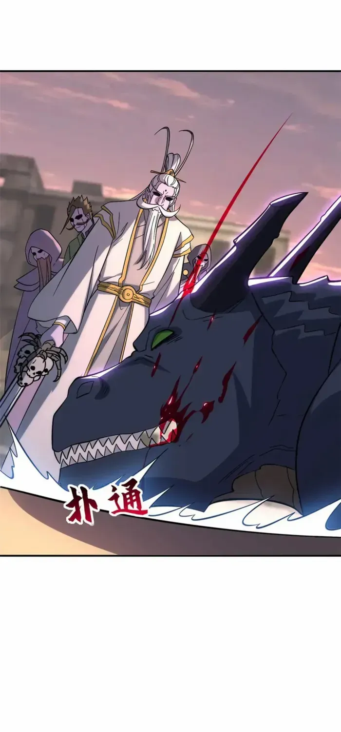 Astral Pet Store Chapter 200 page 21 - 