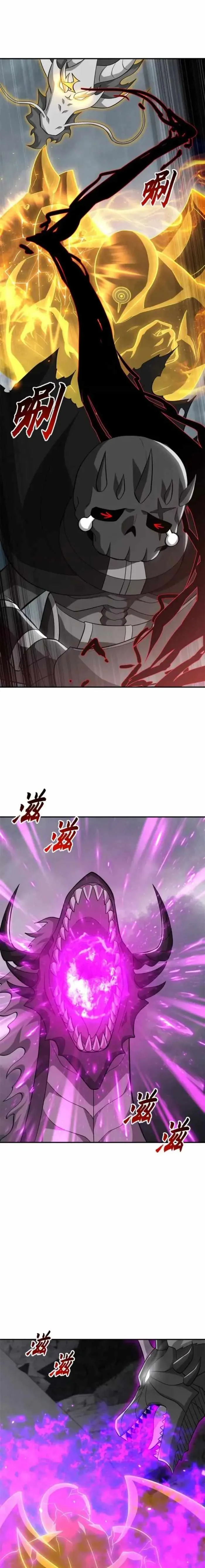 Astral Pet Store Chapter 222 page 5 - 