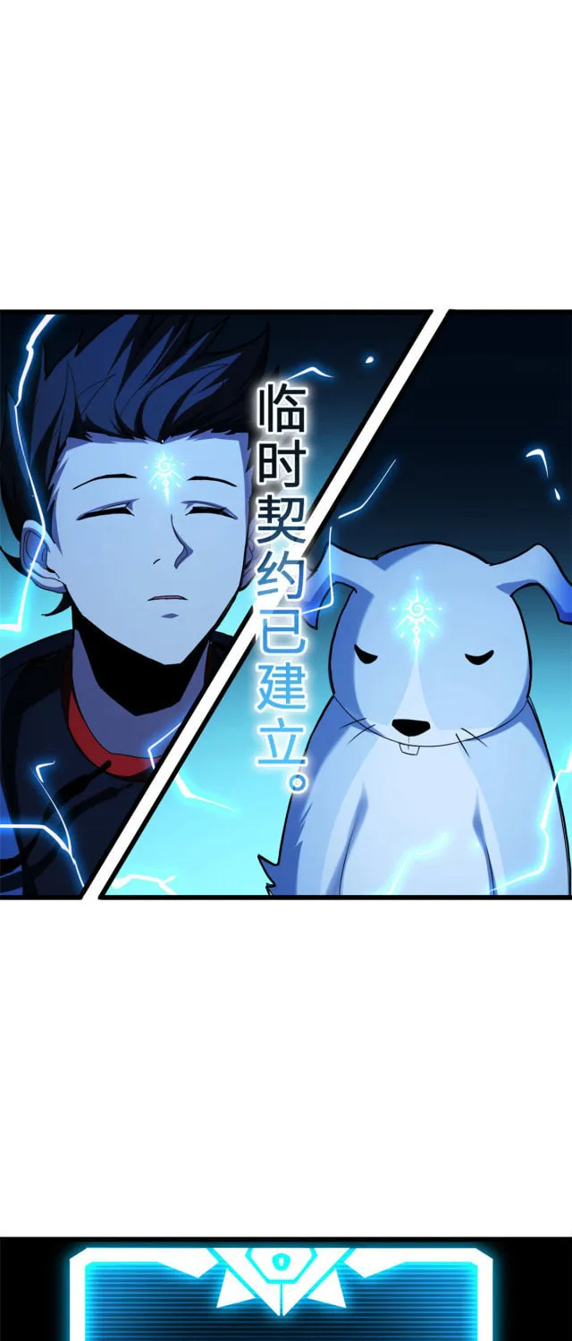 Astral Pet Store Chapter 3 page 19 - 