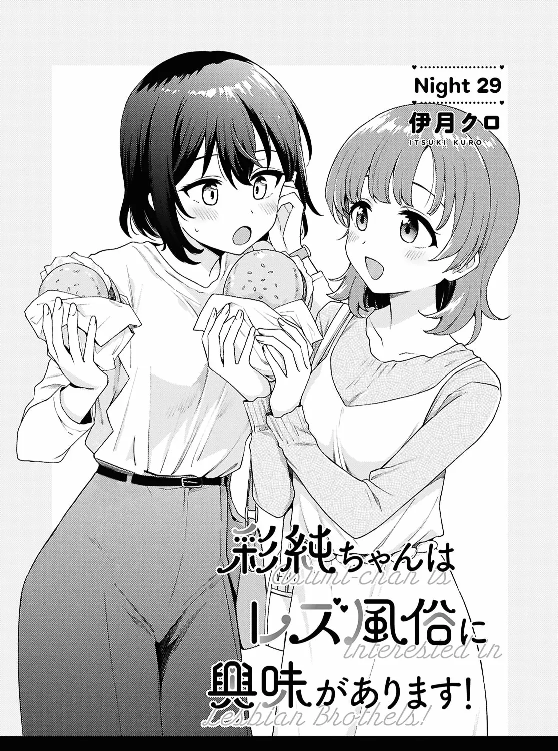 Asumi-chan Is Interested in Lesbian Brothels! Chapter 29 page 1 - 