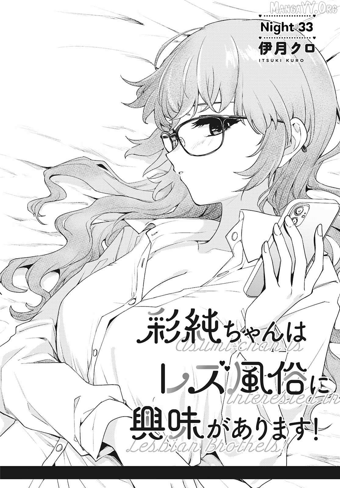 Asumi-chan Is Interested in Lesbian Brothels! Chapter 33 page 2 - 