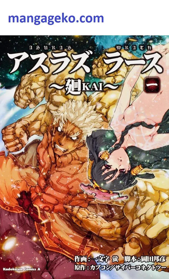 Asura