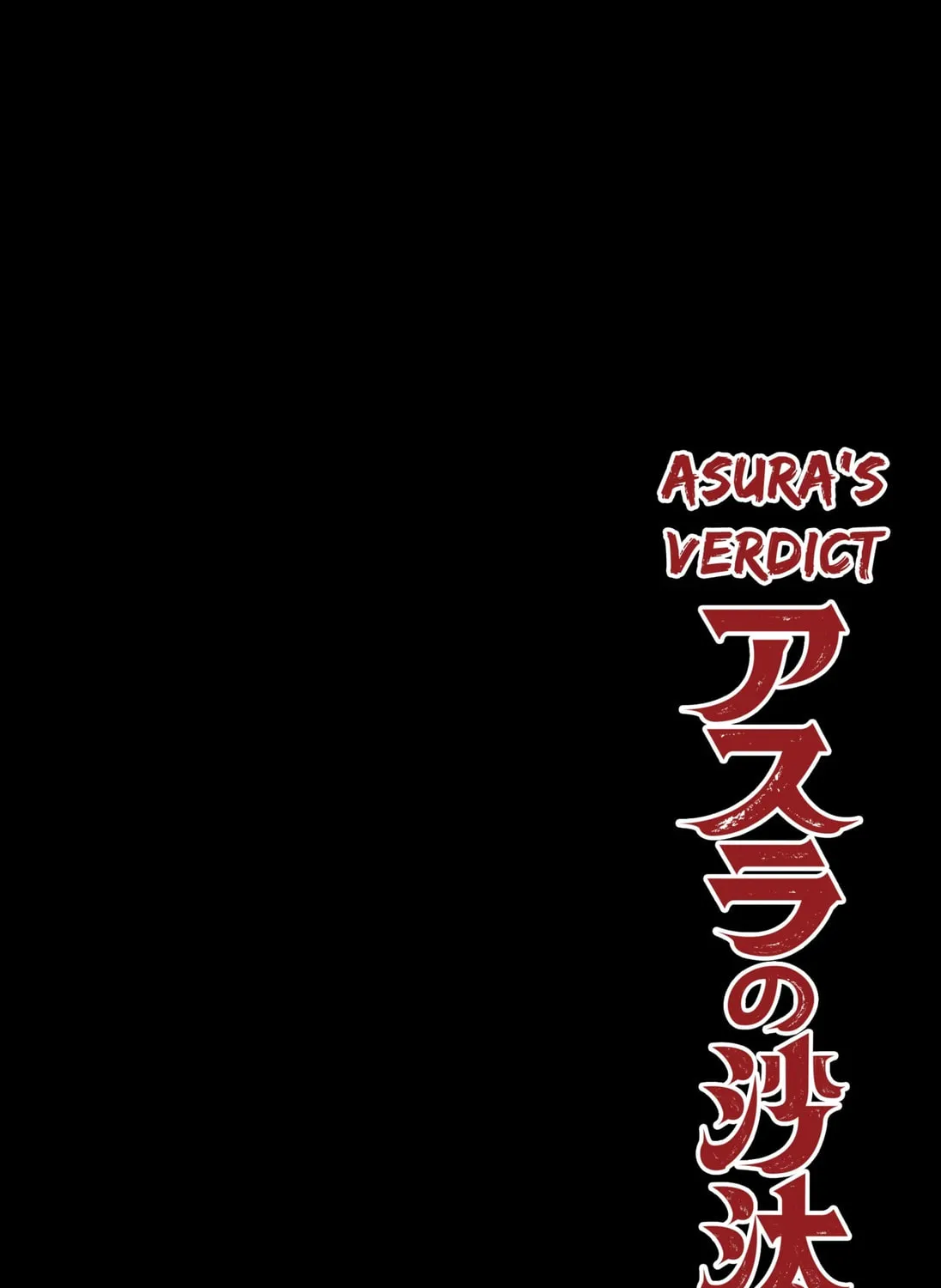 Asura’s Verdict Chapter 1 page 7 - 