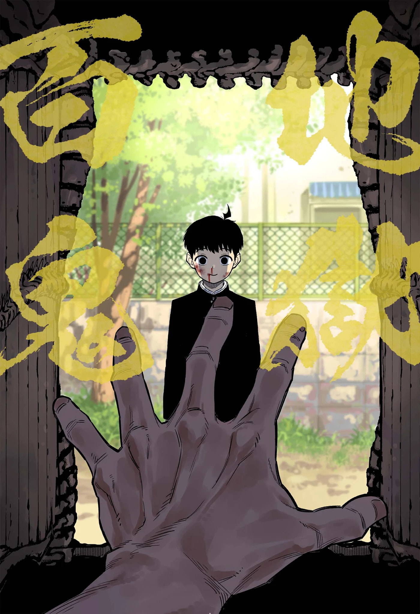Asura’s Verdict Chapter 20.5 page 2 - 