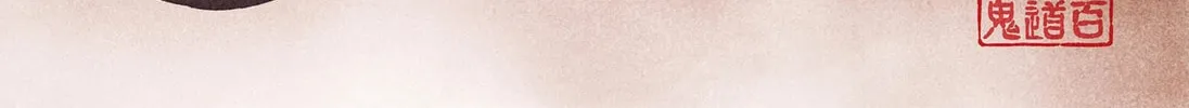 Asura’s Verdict Chapter 3.5 page 8 - 