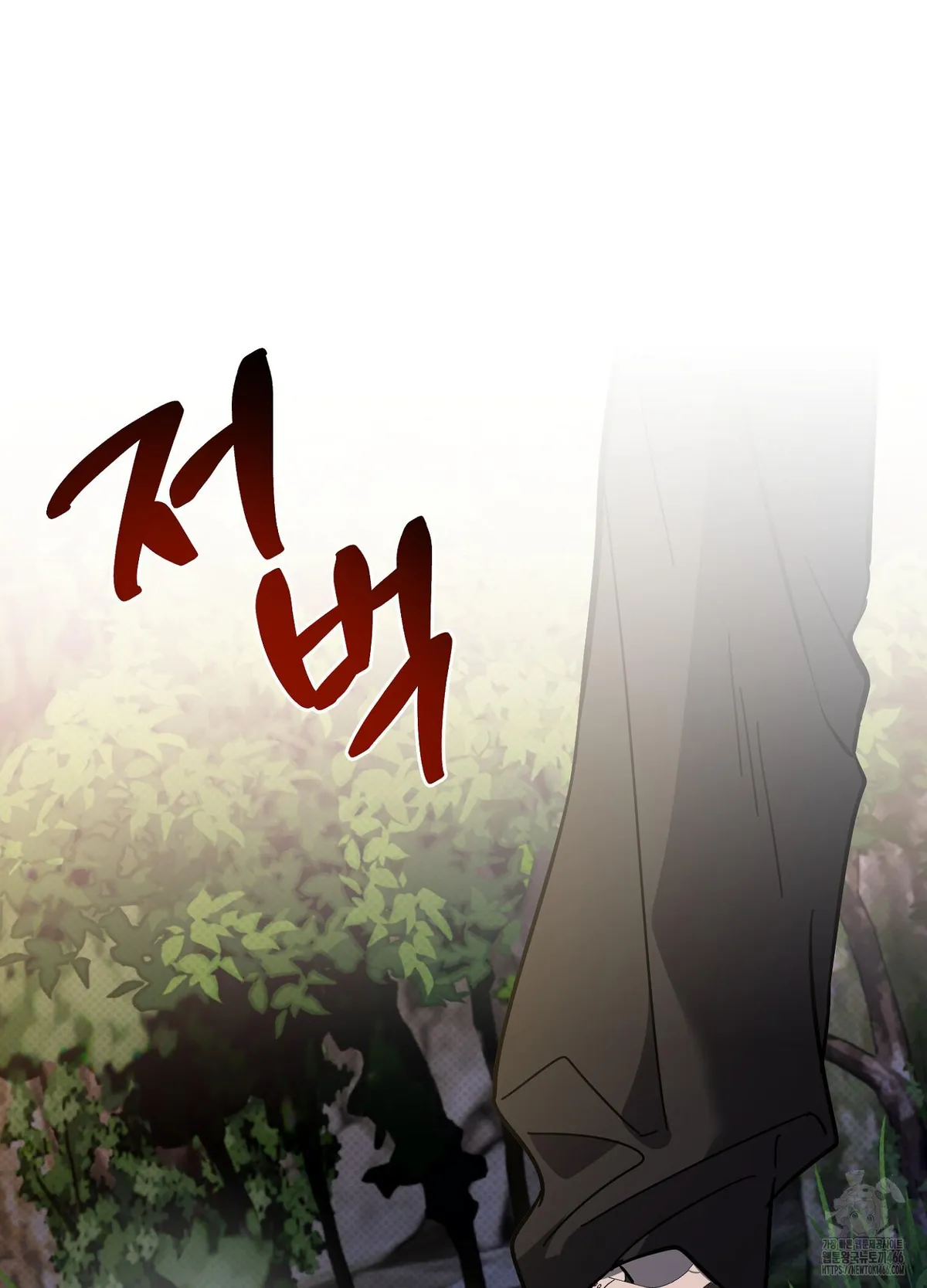 At Midnight In The Castle Chapter 1 page 20 - 