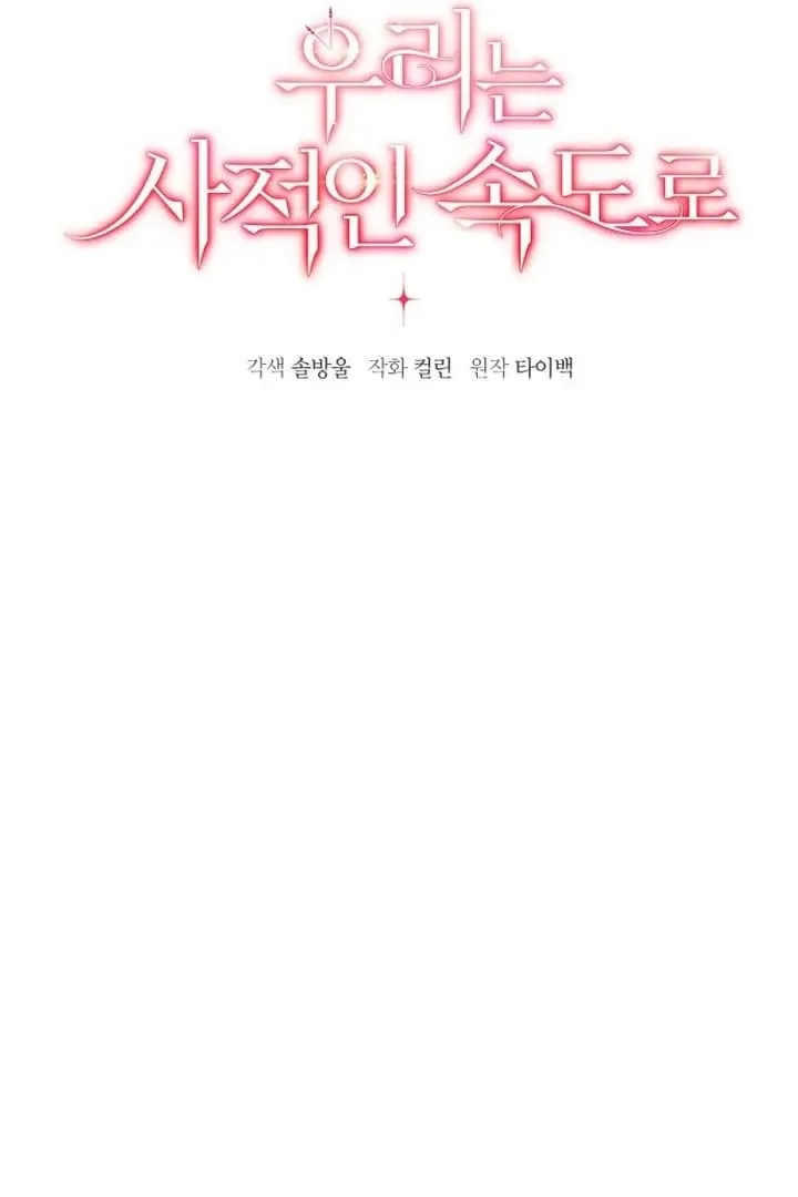 At Our Own Pace Chapter 12 page 53 - 