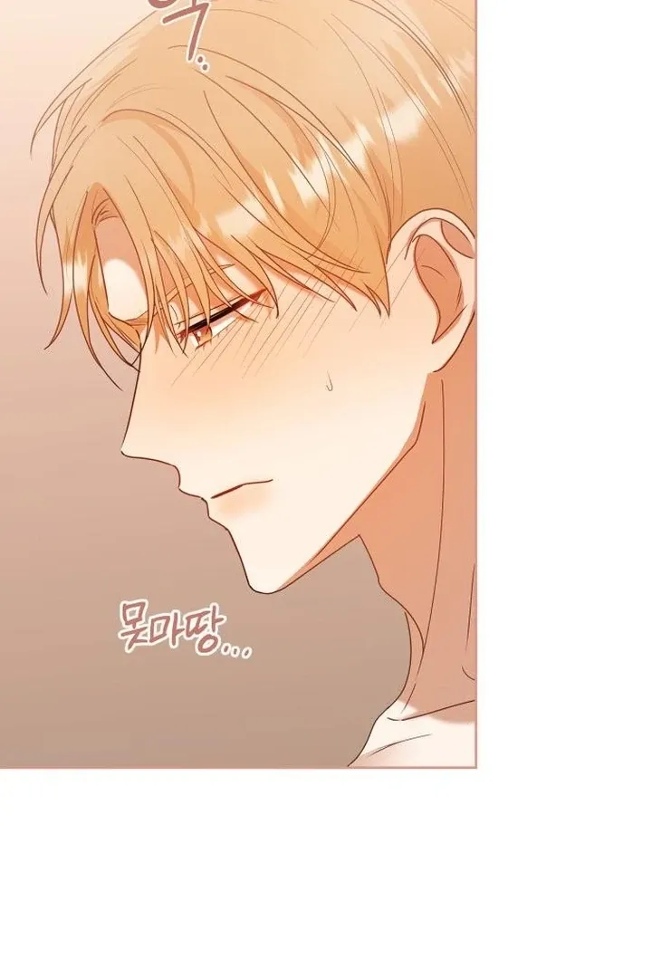 At Our Own Pace Chapter 17 page 44 - 