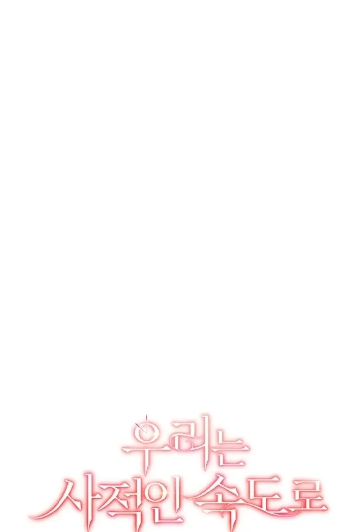 At Our Own Pace Chapter 20 page 29 - 