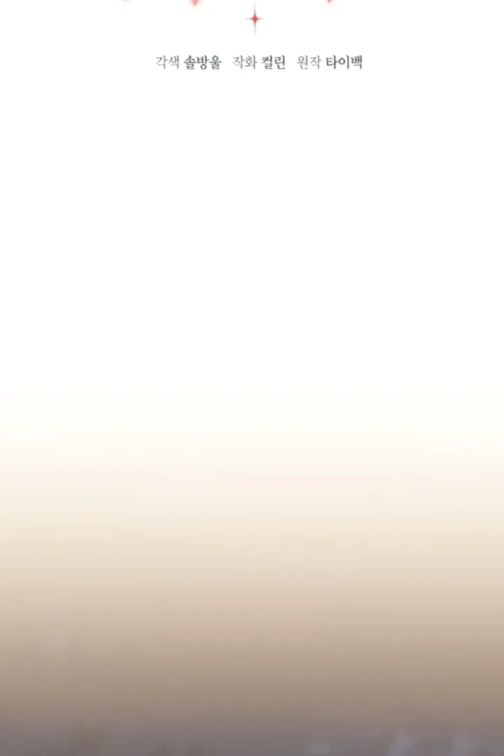 At Our Own Pace Chapter 20 page 30 - 