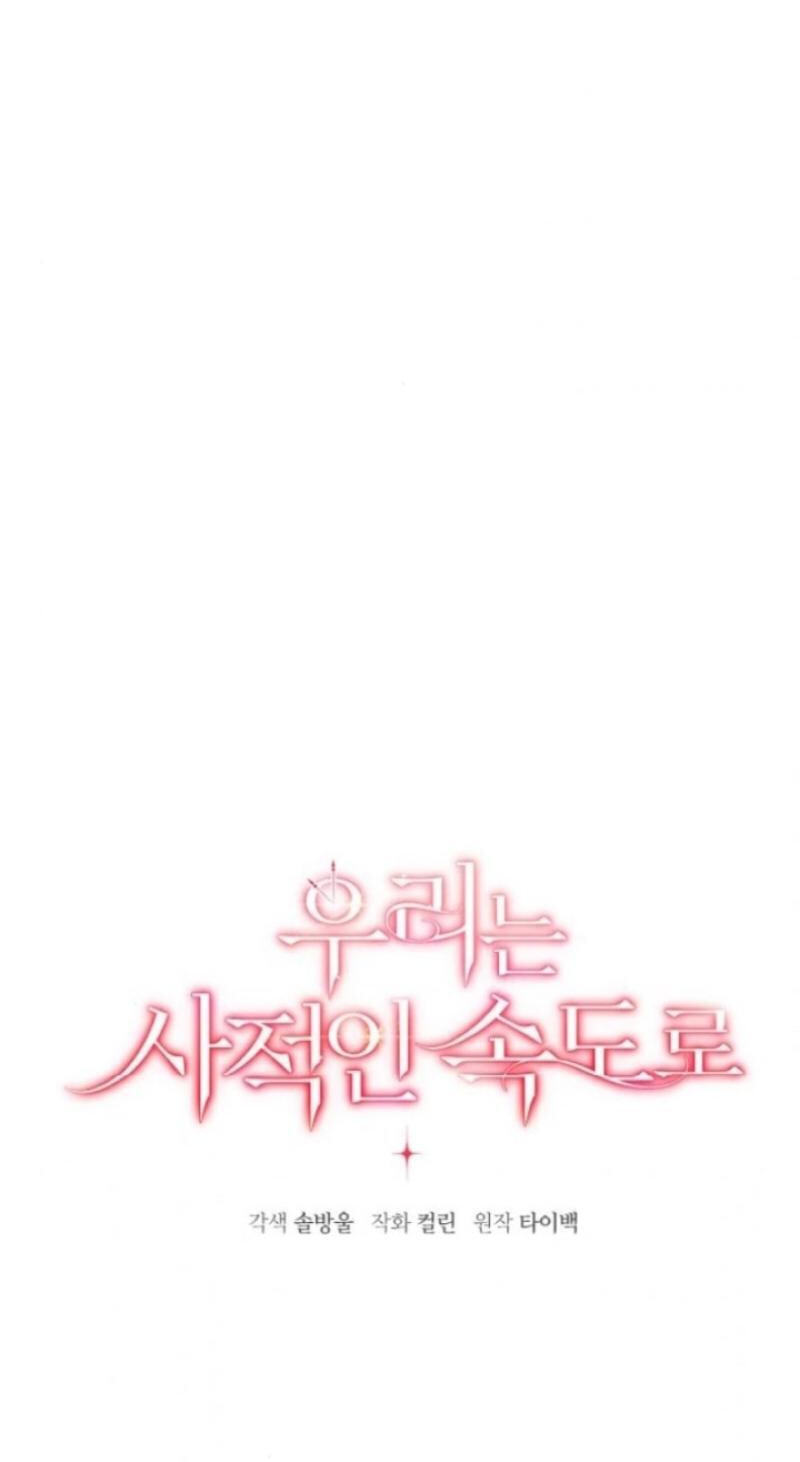 At Our Own Pace Chapter 22 page 27 - 