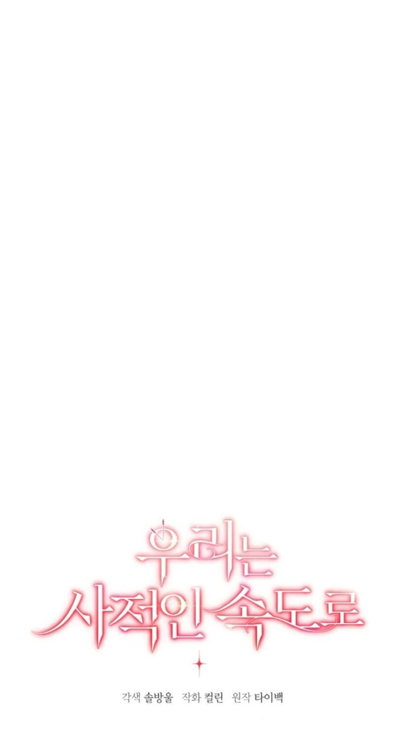 At Our Own Pace Chapter 25 page 52 - 