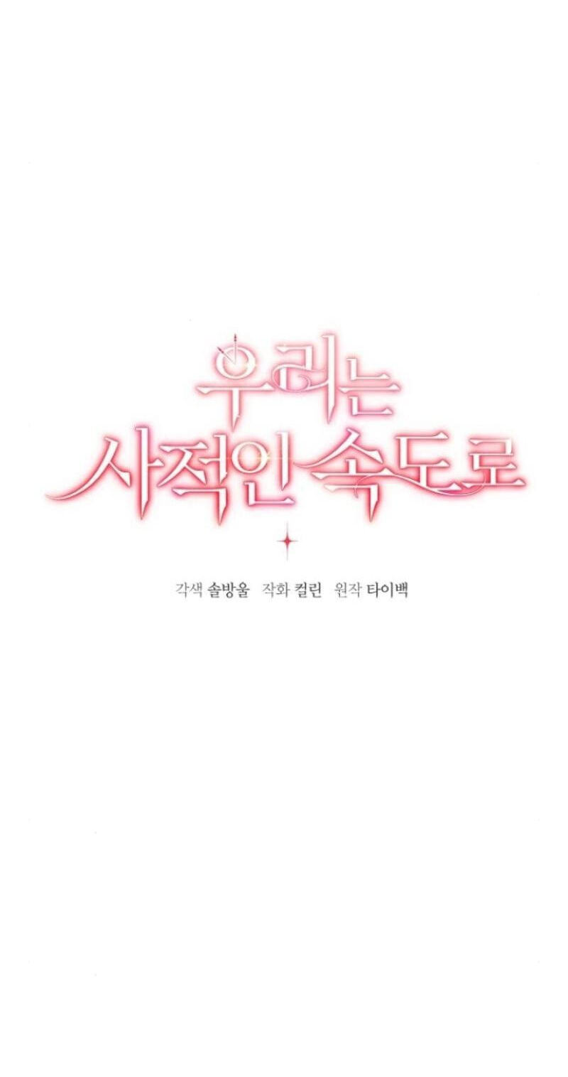 At Our Own Pace Chapter 28 page 57 - 