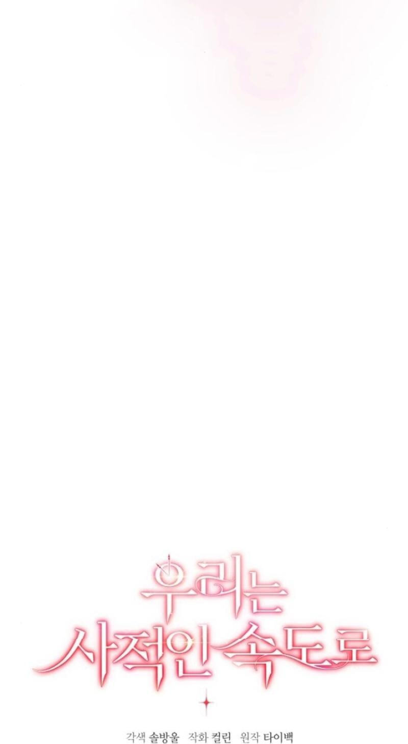 At Our Own Pace Chapter 29 page 22 - 