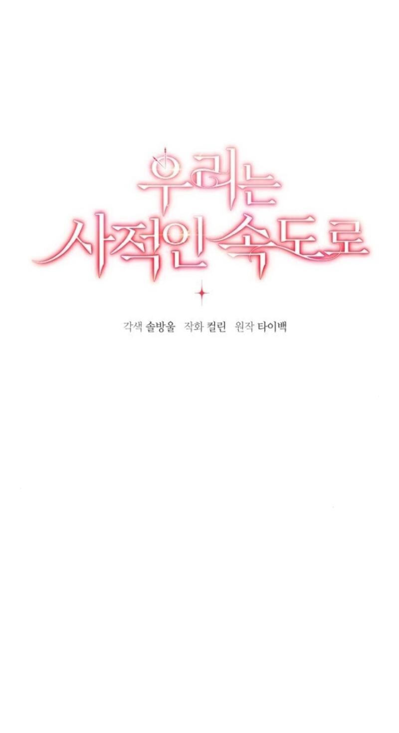 At Our Own Pace Chapter 30 page 33 - 