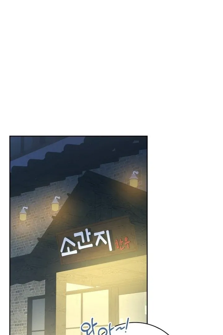 At Our Own Pace Chapter 4 page 101 - 