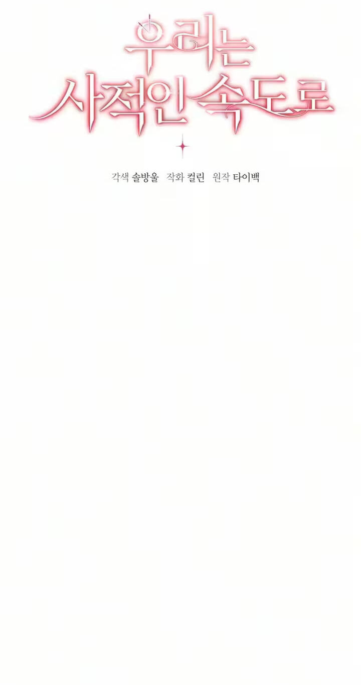 At Our Own Pace Chapter 40 page 24 - 