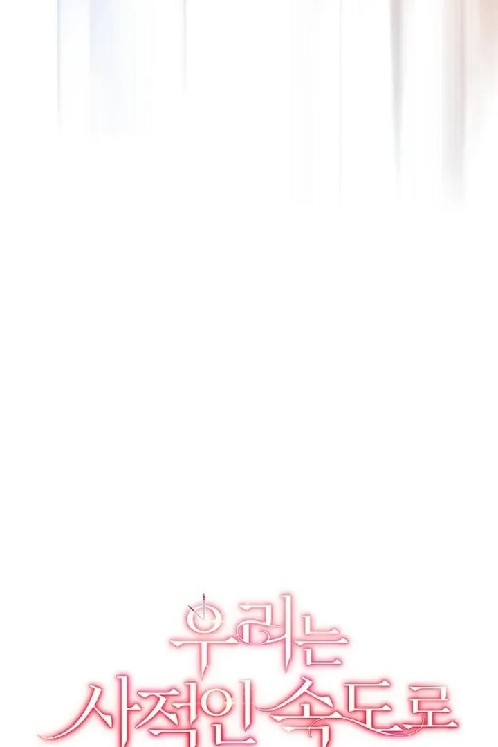 At Our Own Pace Chapter 5 page 10 - 