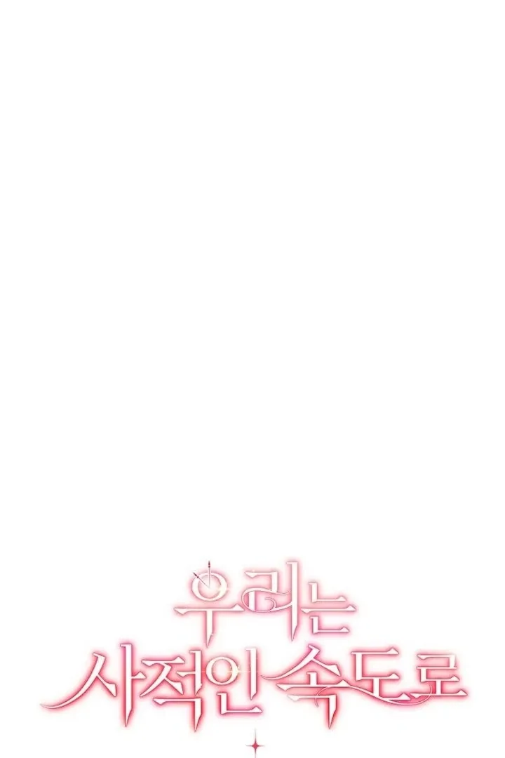 At Our Own Pace Chapter 6 page 33 - 