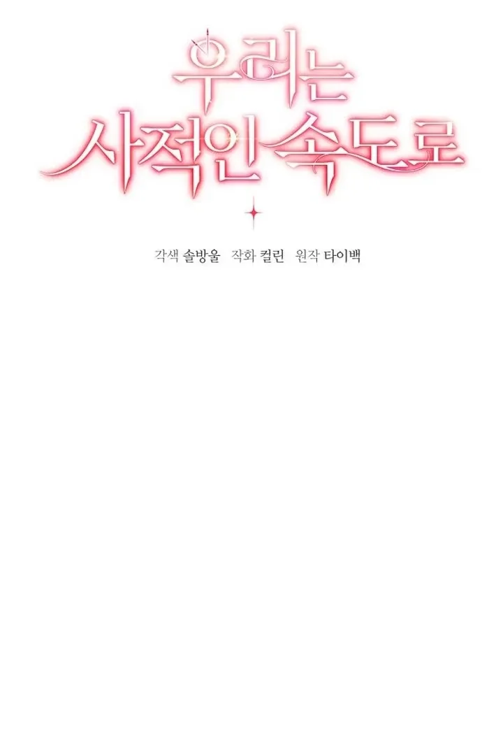 At Our Own Pace Chapter 7 page 35 - 