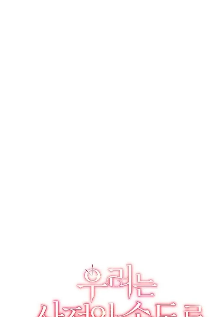 At Our Own Pace Chapter 8 page 69 - 