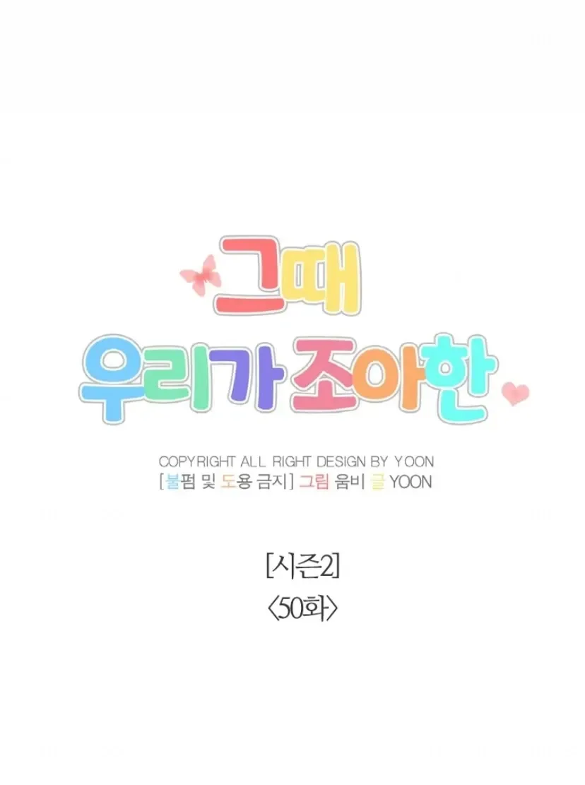 At that time, when we were young Chapter 100 page 36 - 