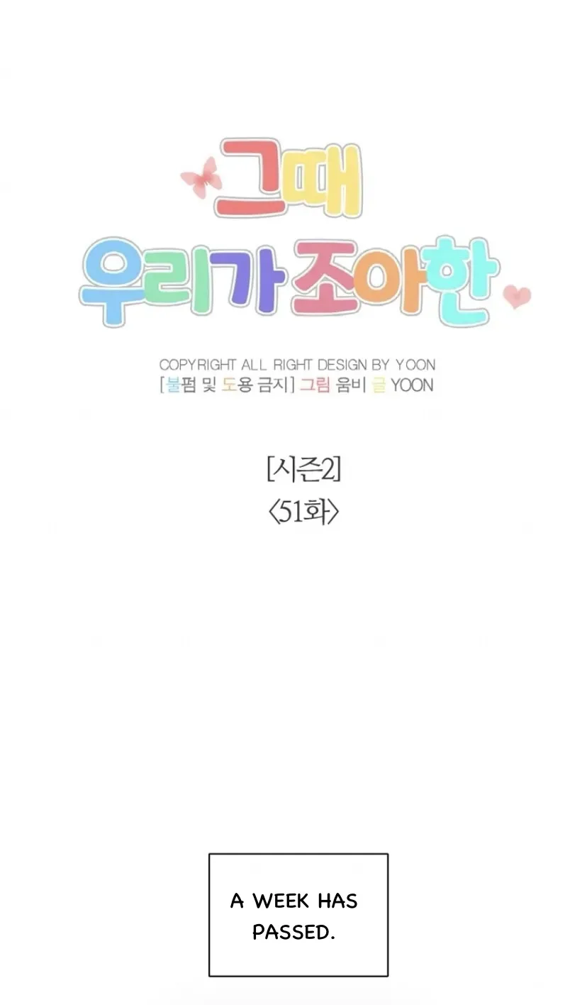 At that time, when we were young Chapter 101.5 page 29 - 