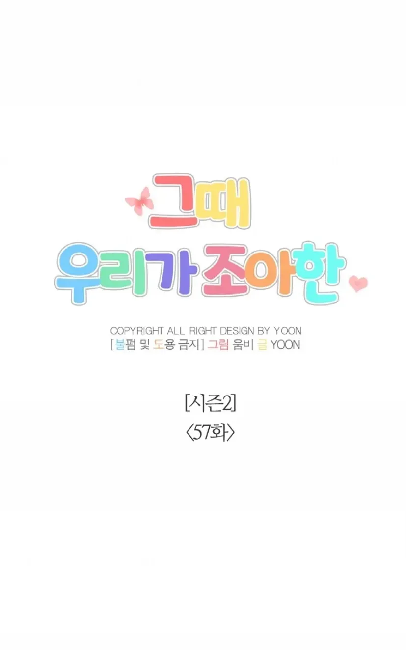 At that time, when we were young Chapter 107 page 31 - 
