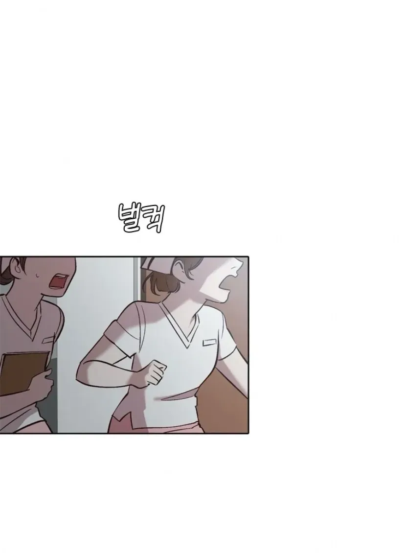 At that time, when we were young Chapter 110 page 6 - 