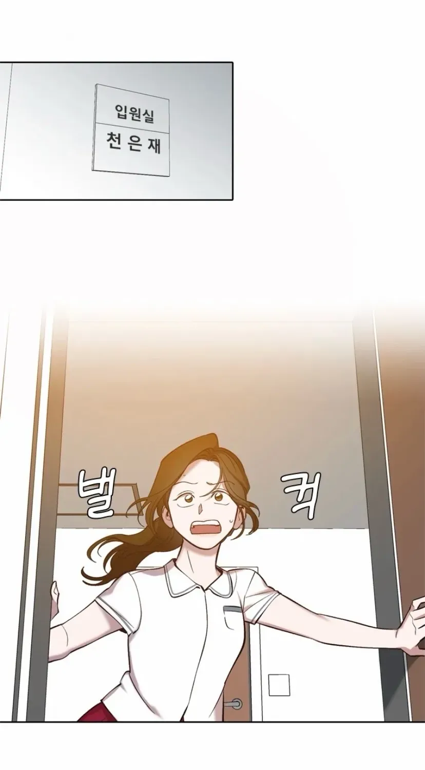 At that time, when we were young Chapter 113 page 1 - 
