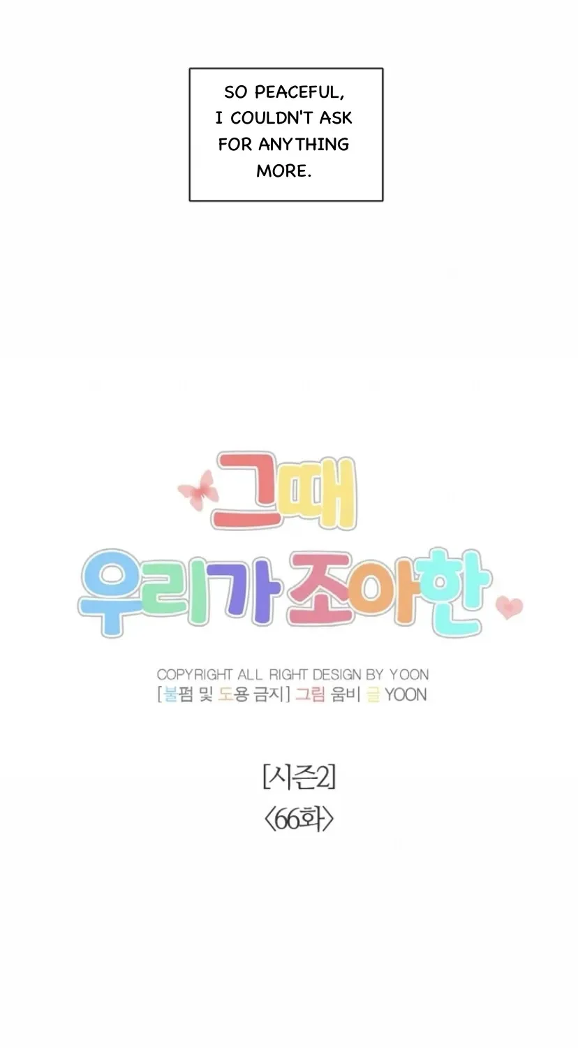At that time, when we were young Chapter 116 page 21 - 