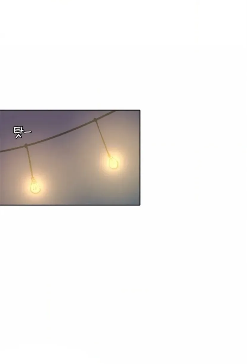At that time, when we were young Chapter 116 page 82 - 