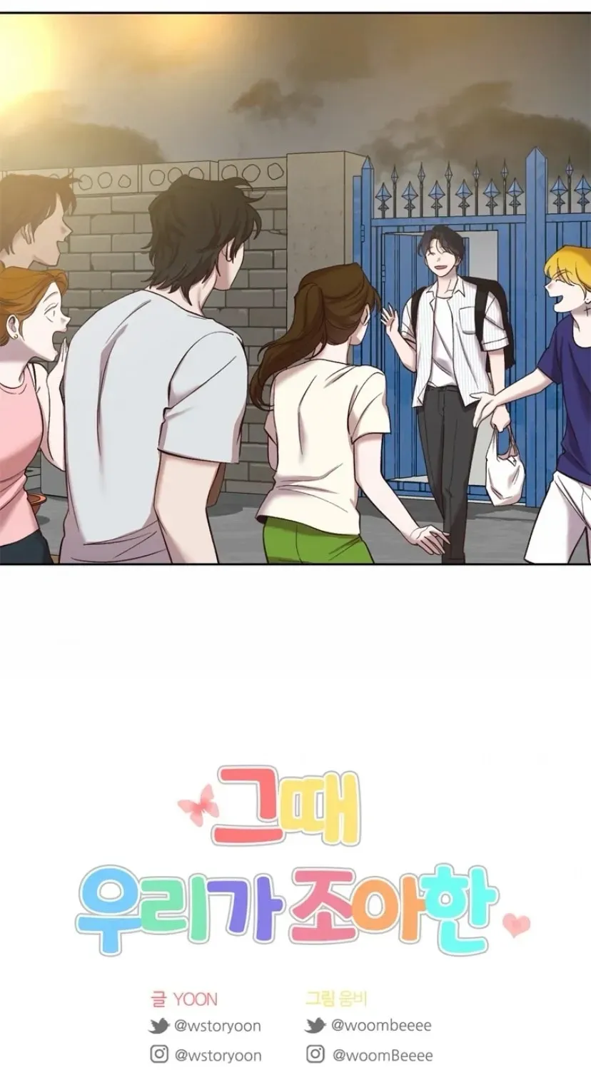 At that time, when we were young Chapter 116 page 85 - 