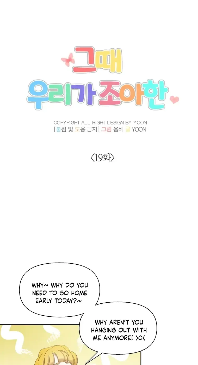 At that time, when we were young Chapter 19 page 17 - 