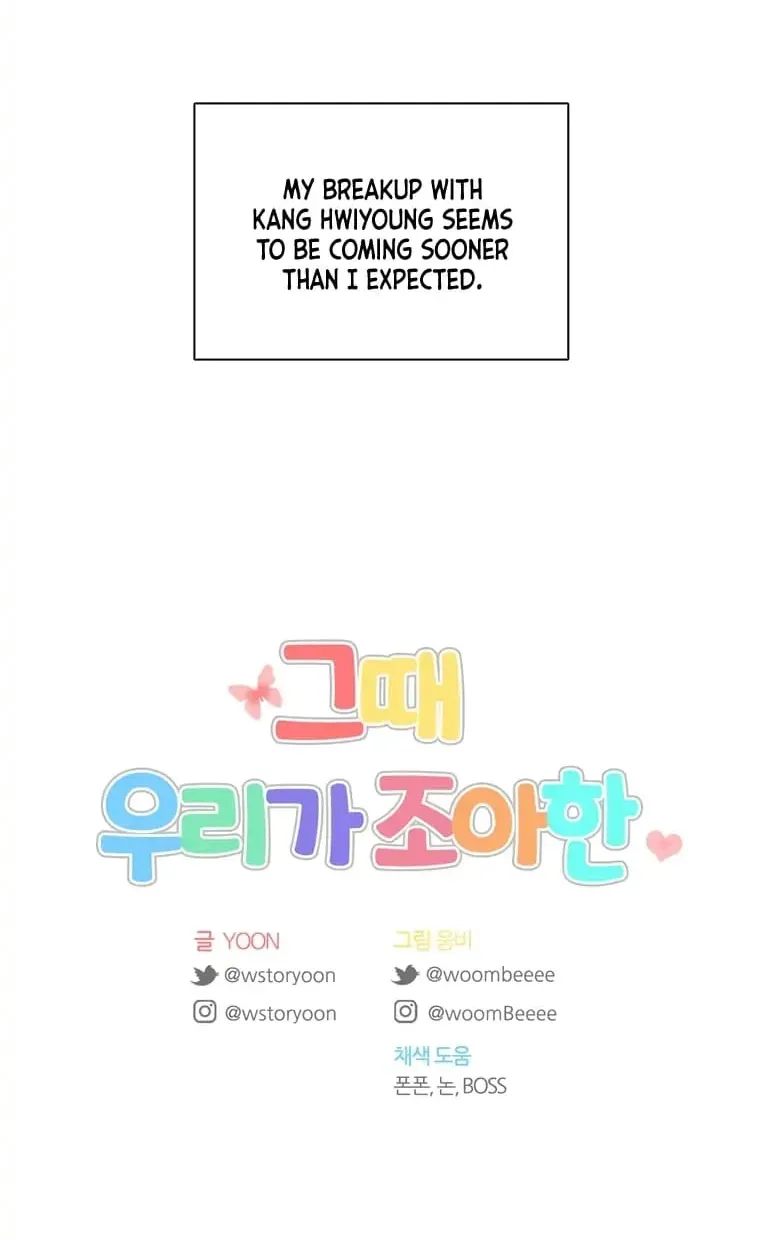 At that time, when we were young Chapter 24 page 71 - 