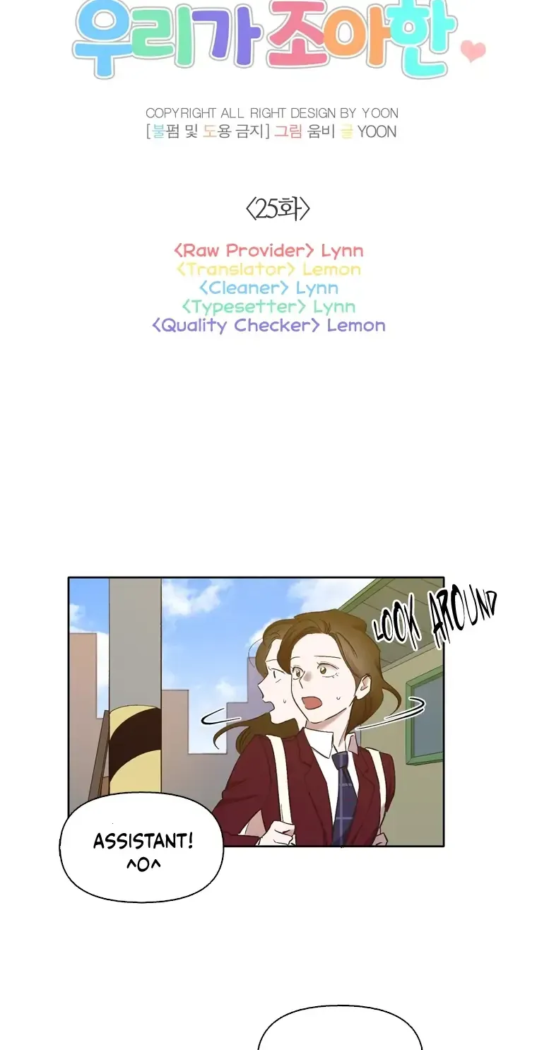 At that time, when we were young Chapter 25 page 19 - 