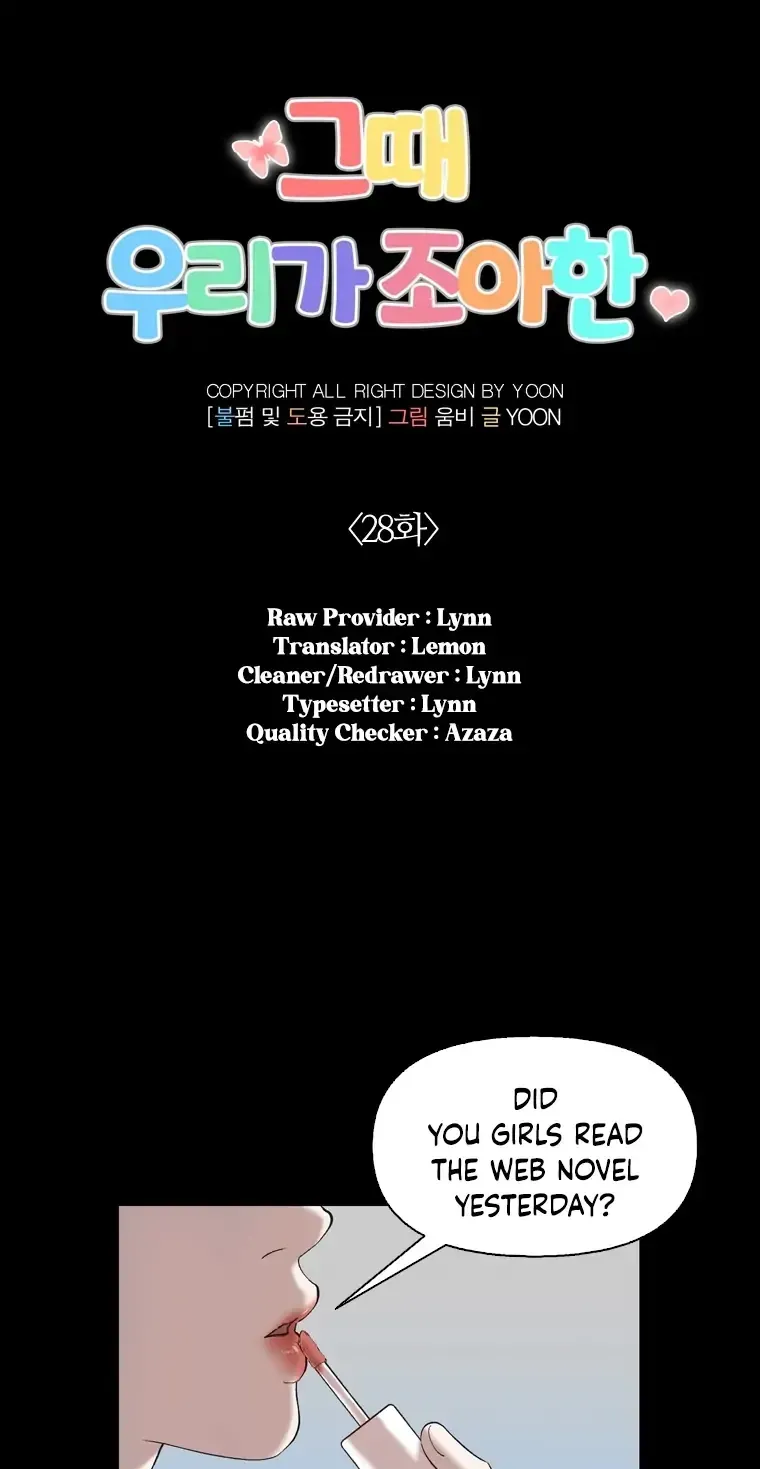 At that time, when we were young Chapter 28 page 24 - 