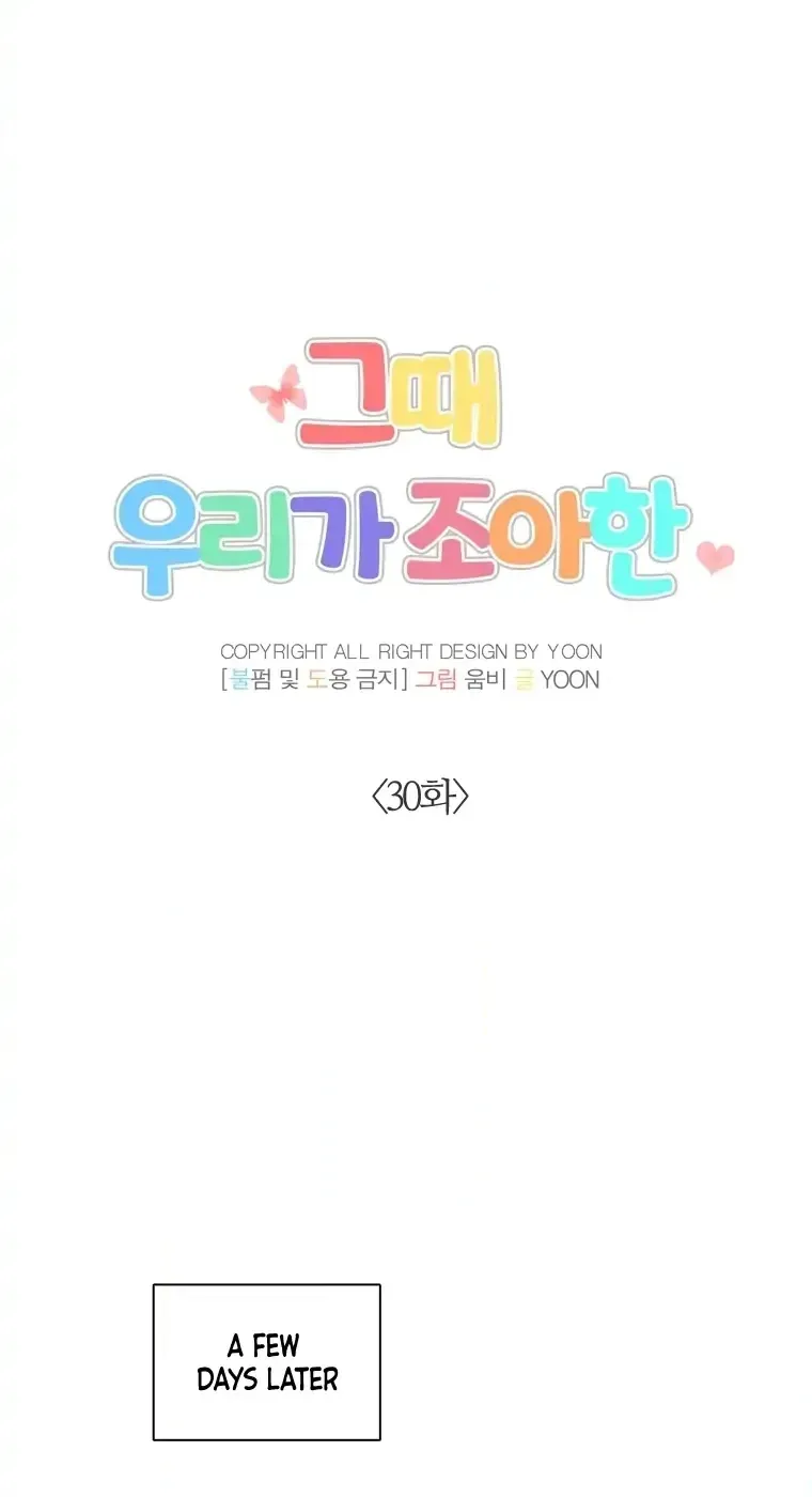 At that time, when we were young Chapter 30 page 20 - 