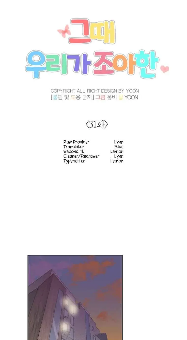 At that time, when we were young Chapter 31 page 24 - 