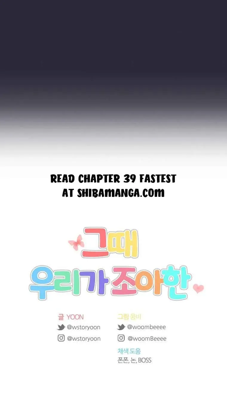At that time, when we were young Chapter 38 page 69 - 