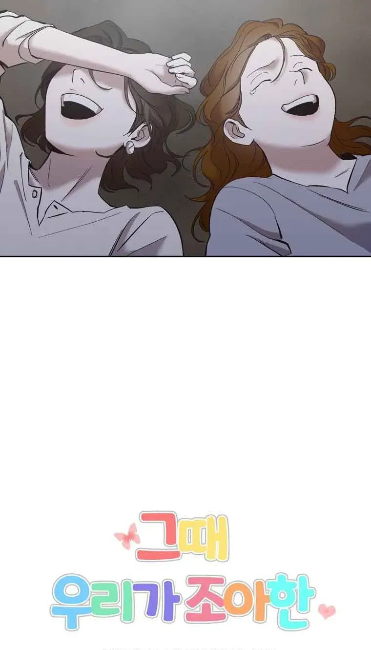At that time, when we were young Chapter 39 page 21 - 