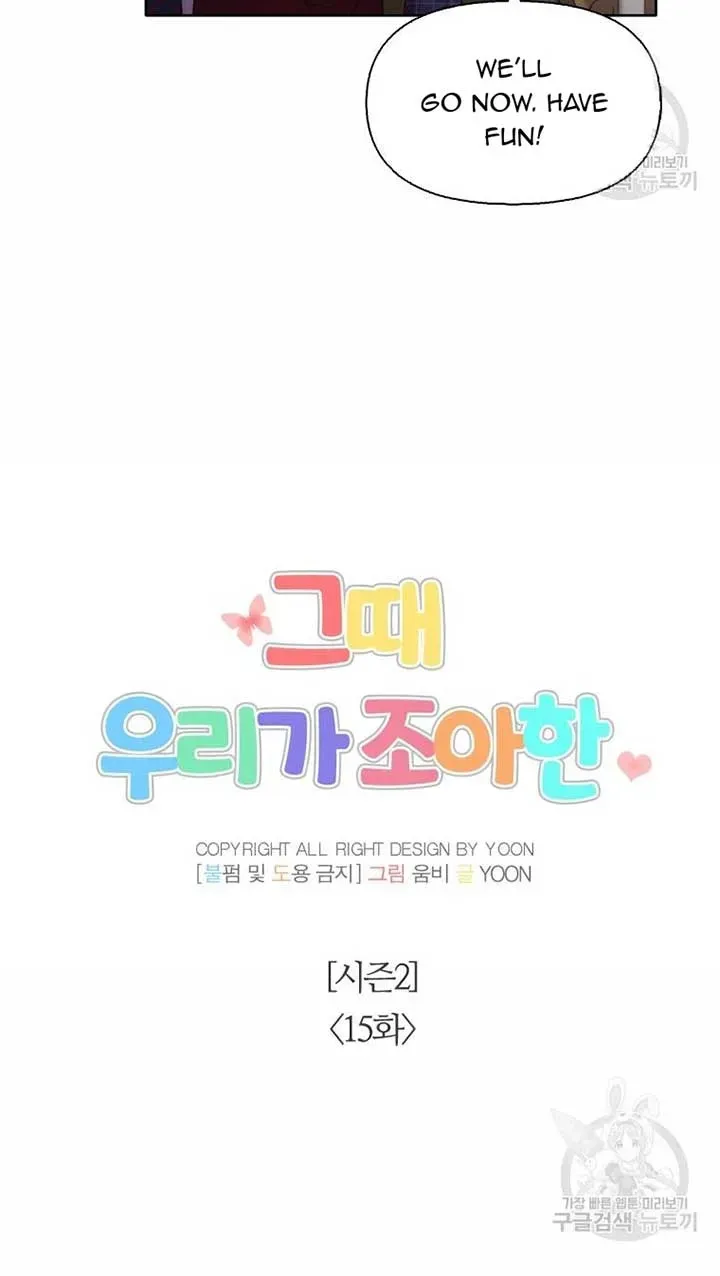 At that time, when we were young Chapter 65 page 13 - 