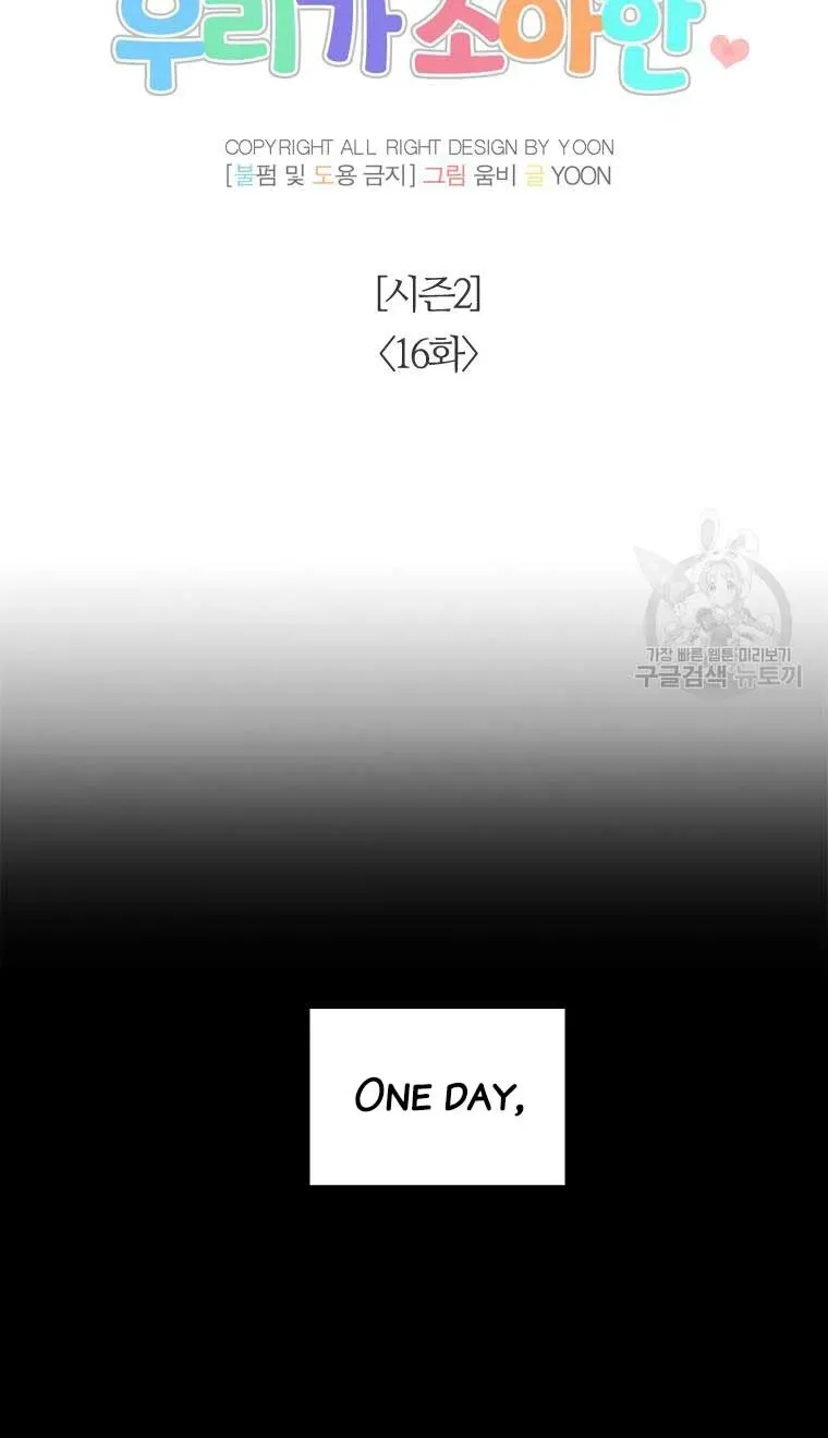 At that time, when we were young Chapter 66 page 14 - 